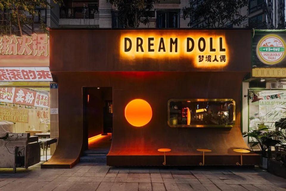 贰方设计丨DREAM DOLL梦境人偶酒吧 设计案例