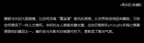 LSD • 复兴风格，回归本质设计案例