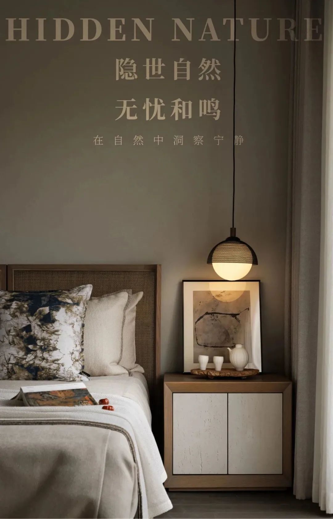 元禾大千 | 春风长住 · 湖山印样板间设计案例