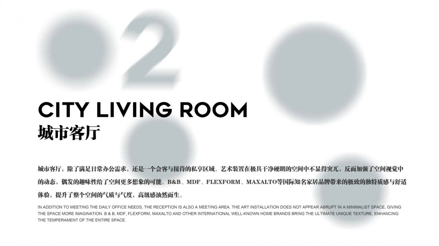 RMA黄永才： 未来设计，无限可能设计案例