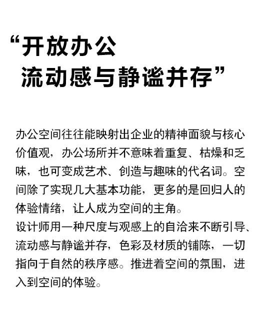 感知流动，多维的解构哲学 | 拾一设计设计案例