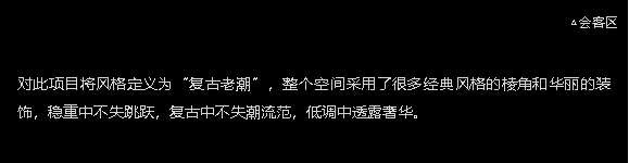 LSD • 复兴风格，回归本质设计案例