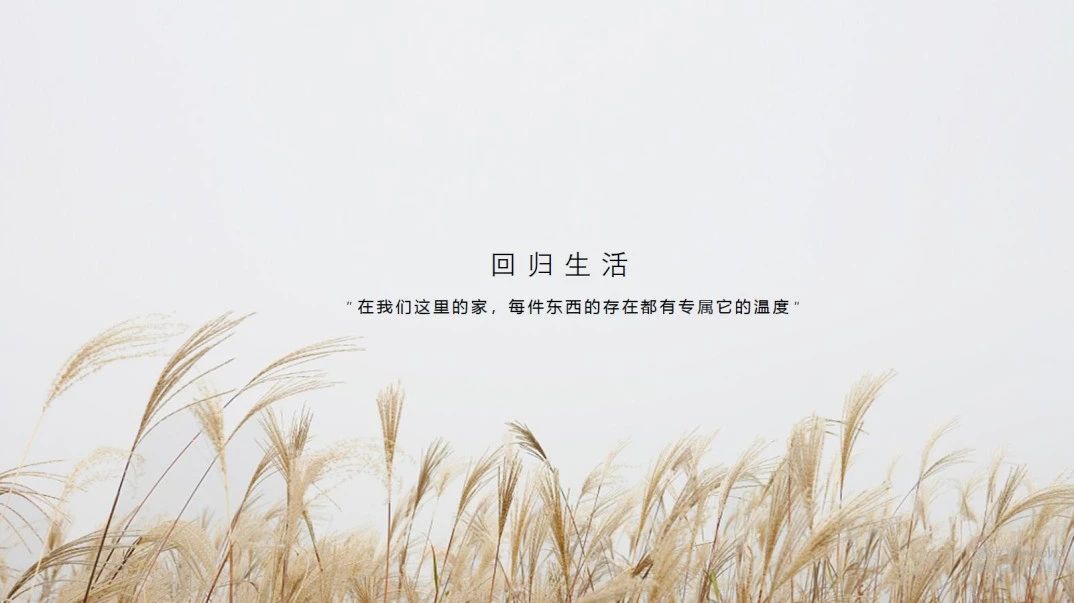 现代森系美宅，心灵的栖居之所 | 羽果设计设计案例