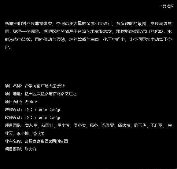 LSD • 复兴风格，回归本质设计案例