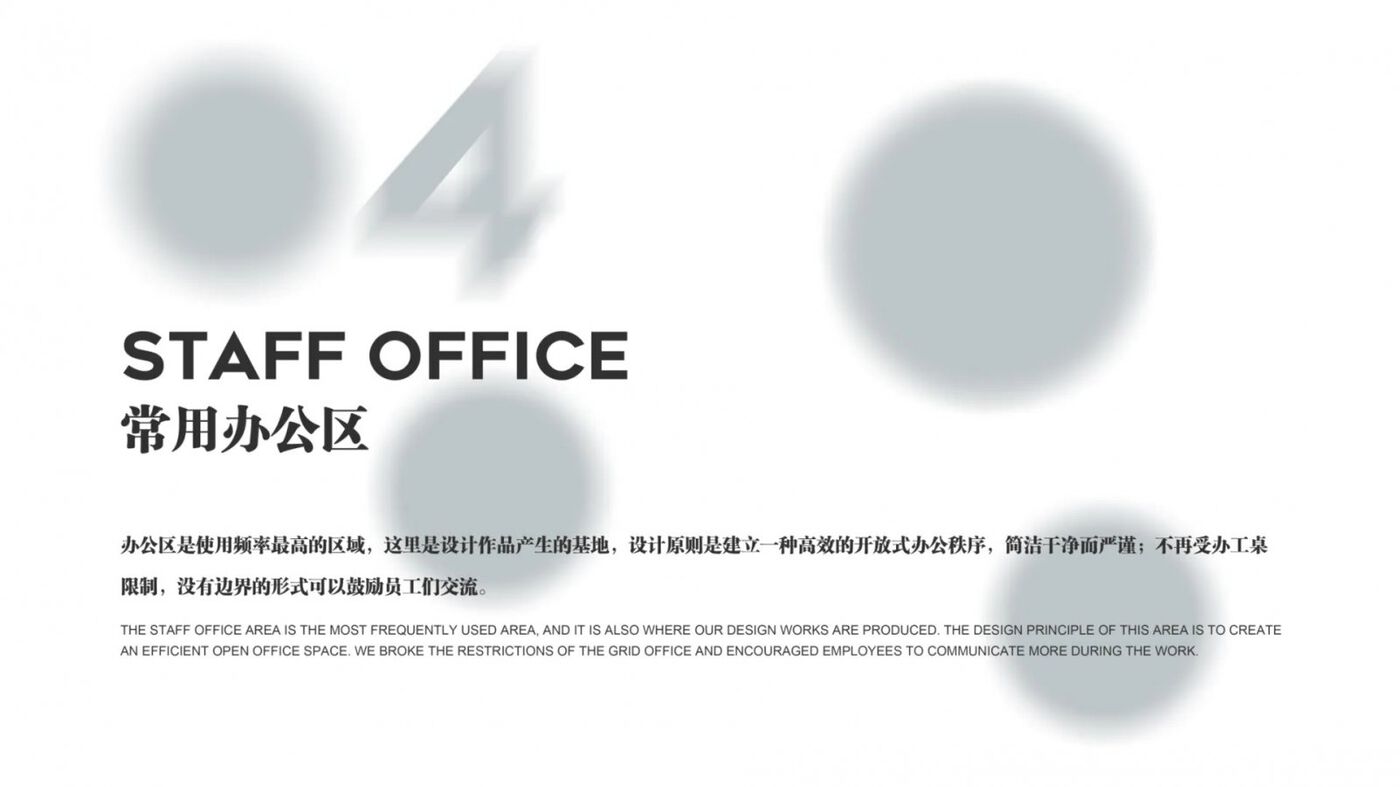 RMA黄永才： 未来设计，无限可能设计案例