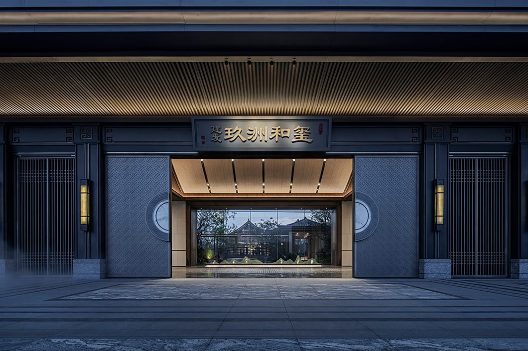 吴文粒：长沙建发玖洲和玺营销中心设计案例