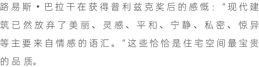 陆颖昆设计丨​​500㎡森林别墅设计案例