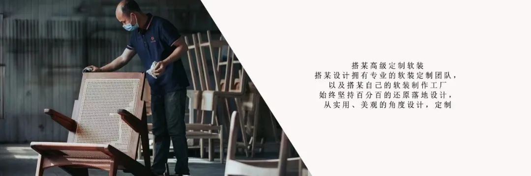 128㎡侘寂风 龙湖揽境 望舒 | 搭某设计设计案例