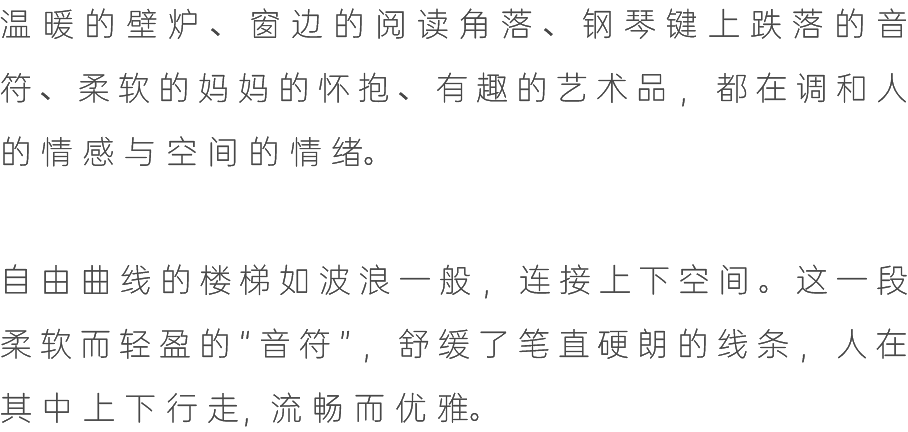 陆颖昆设计丨​​500㎡森林别墅设计案例