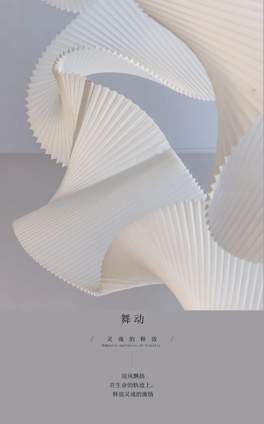 以山海之形，抒写极简诗意空间 | 大森设计设计案例