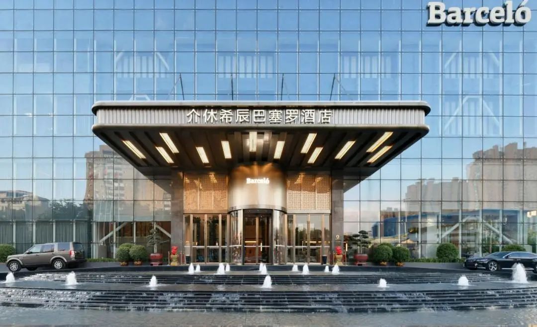 山隐设计丨希辰巴塞罗酒店设计案例