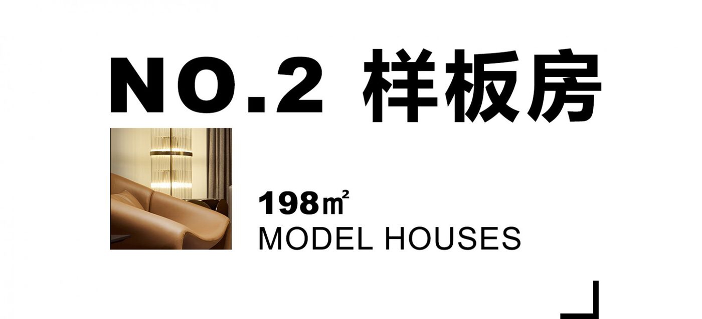 10° | 致敬都市美学风华设计案例
