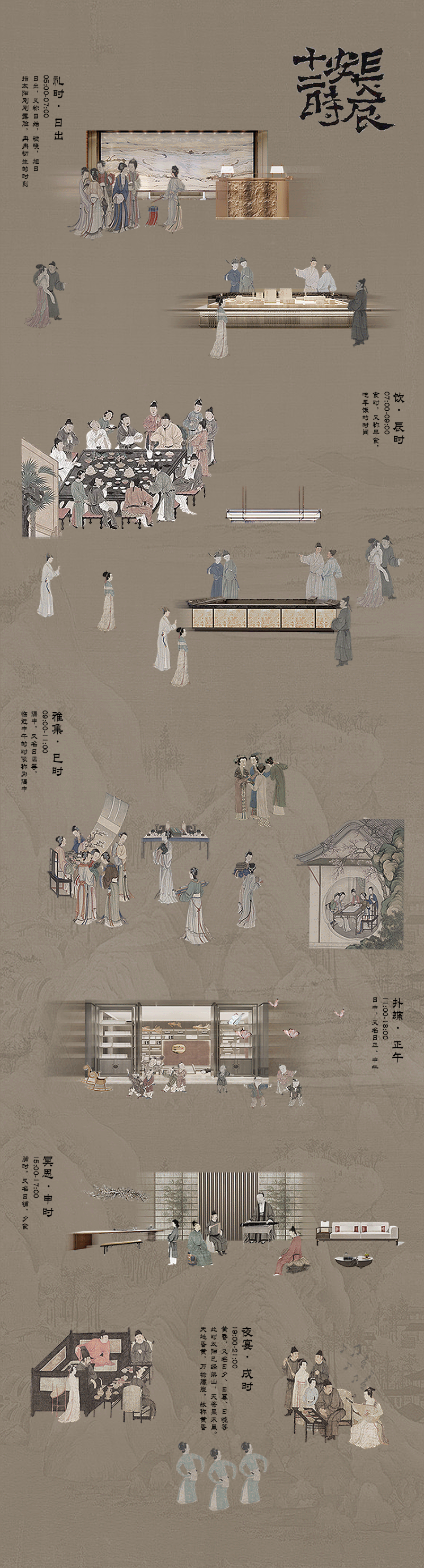  共赴“唐宫夜宴” | 零次方设计设计案例