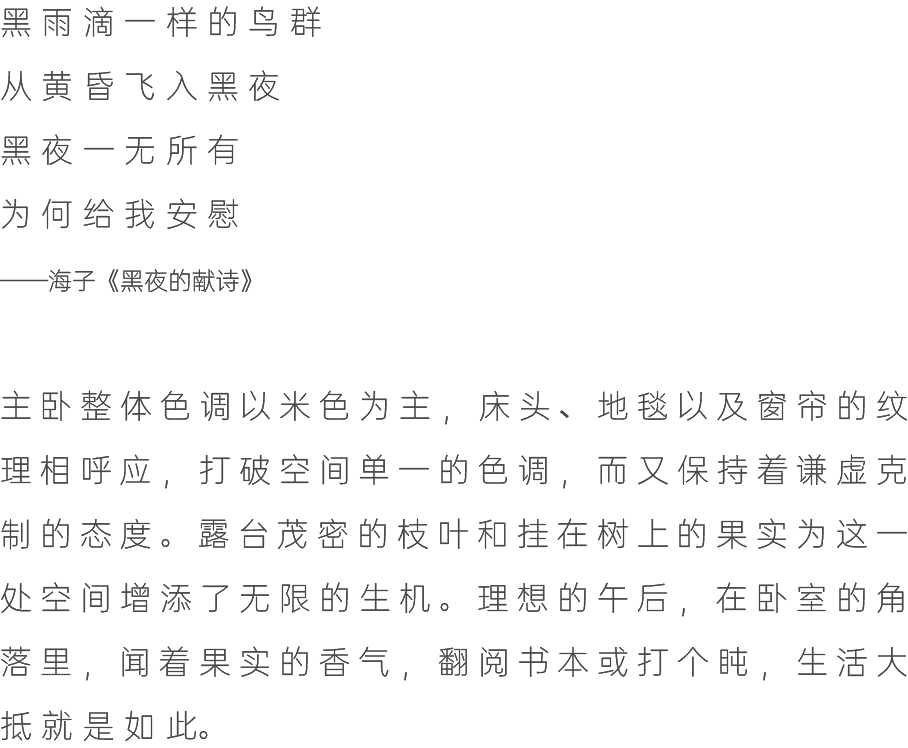 陆颖昆设计丨​​500㎡森林别墅设计案例