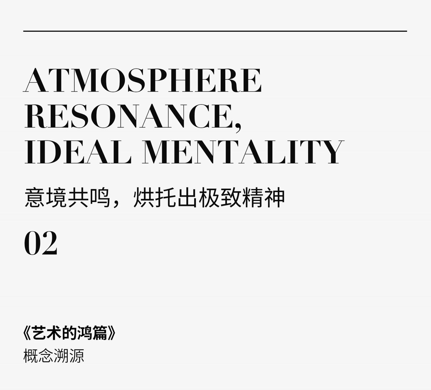 旭辉X于强丨铂悦·公望：当代艺术的城市橱窗设计案例