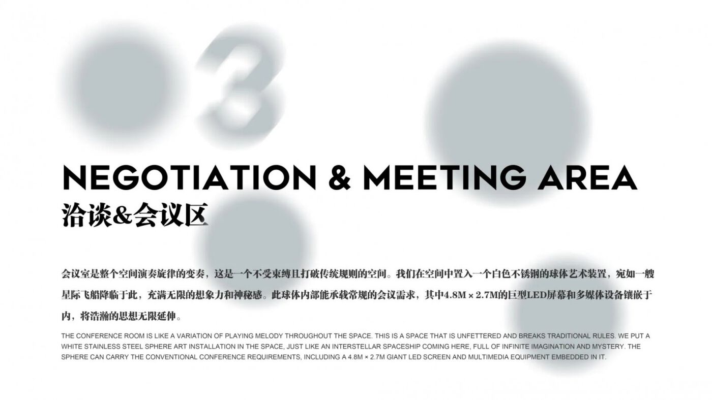 RMA黄永才： 未来设计，无限可能设计案例