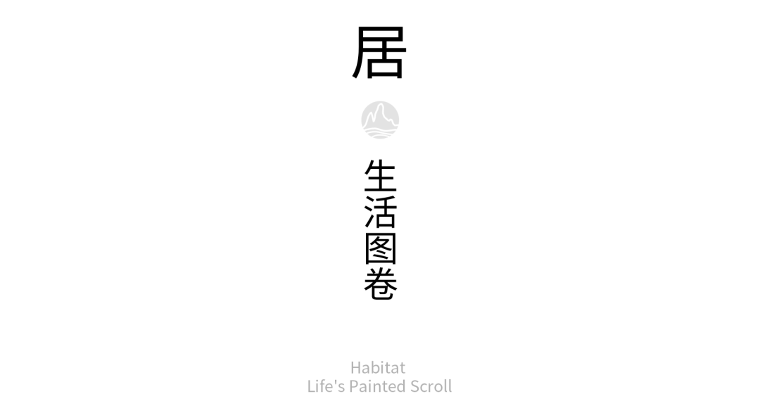 万景百年丨杭州中杭府会所：古为今用，艺术交映设计案例