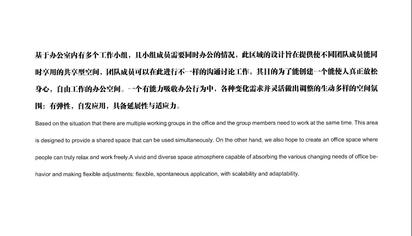 RMA黄永才： 未来设计，无限可能设计案例