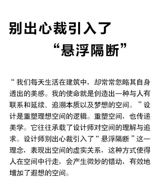 感知流动，多维的解构哲学 | 拾一设计设计案例