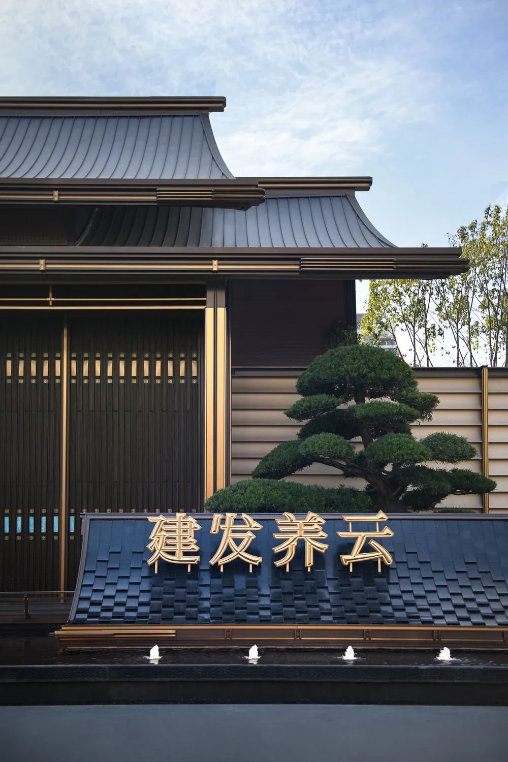 柏影景观设计丨台州建发养云设计案例