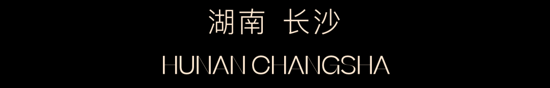 DAS大森新作｜梦枕云河，无尽星海设计案例