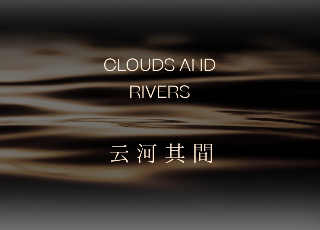DAS大森新作｜梦枕云河，无尽星海设计案例