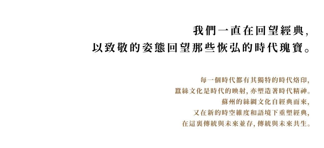  “綢”劃未來 蘇州中粮星悅兰庭｜矩阵纵横设计案例
