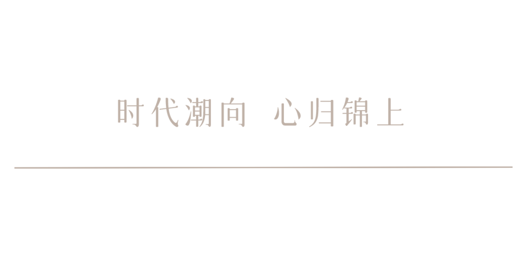 锐度设计 | 石榴·春江锦上样板间设计案例
