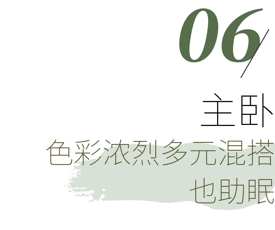 99㎡现代复古 归家仪式感！设计案例