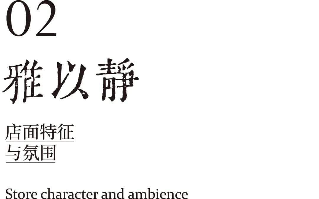 沏茶师·宋：380m²东方茶饮空间 | 桐里设计设计案例