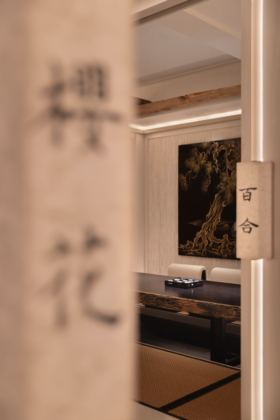 一展设计｜​煦花道设计案例