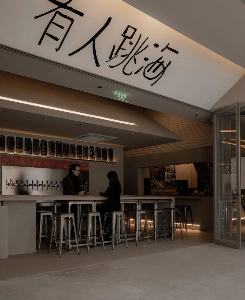 不山建筑丨 跳海酒馆大钟寺店设计案例