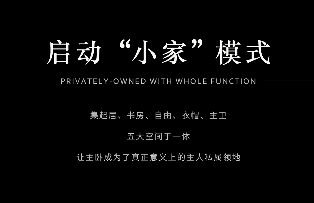 600㎡住宅 意抒烟火之敬 | HID赫尔贝纳设计案例