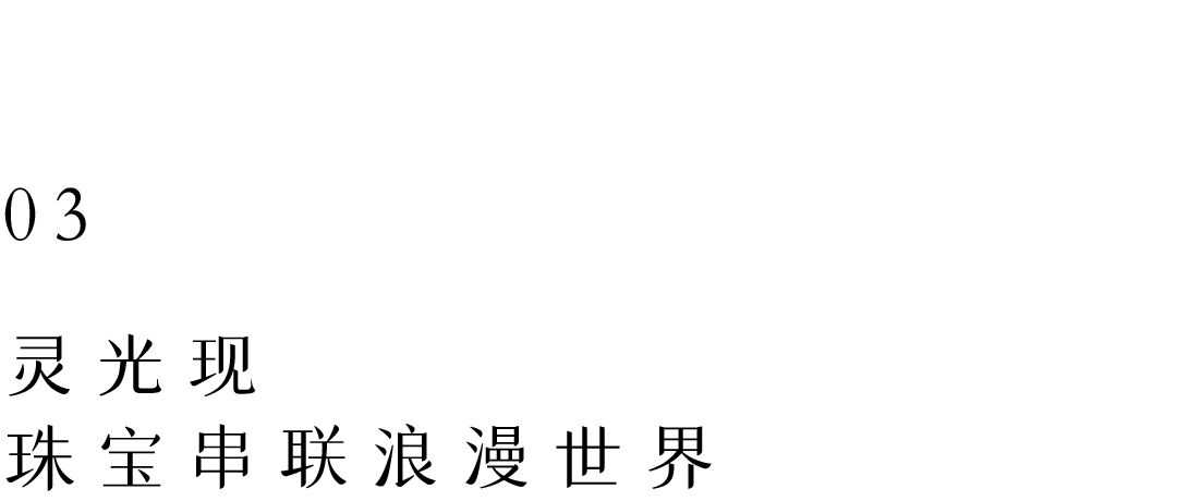 龙湖 · 瑰雲里 | WJID维几设计设计案例