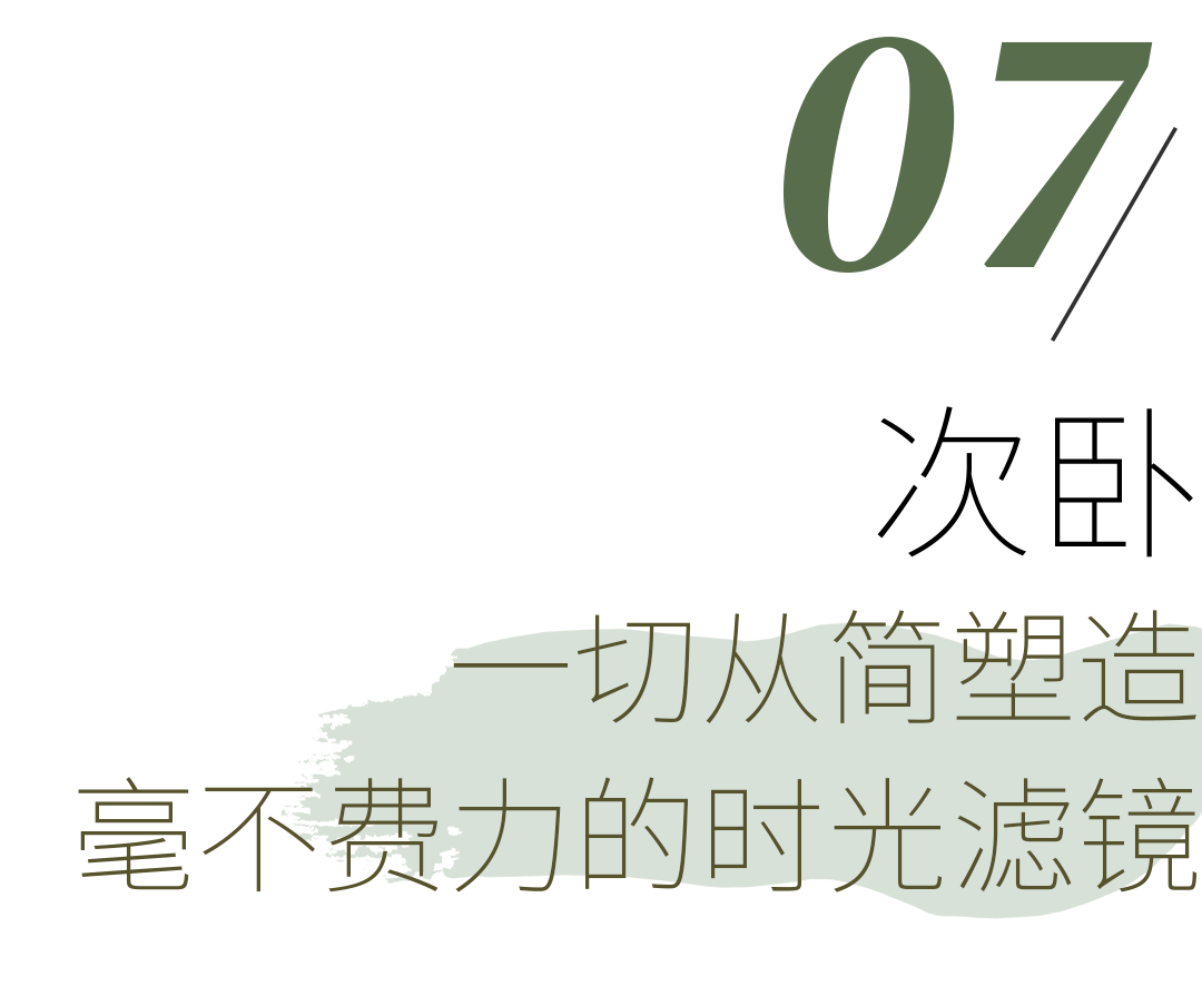 99㎡现代复古 归家仪式感！设计案例