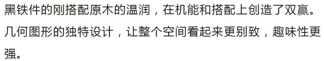 打破常规的工业风私宅，几何之美的完美演绎设计案例