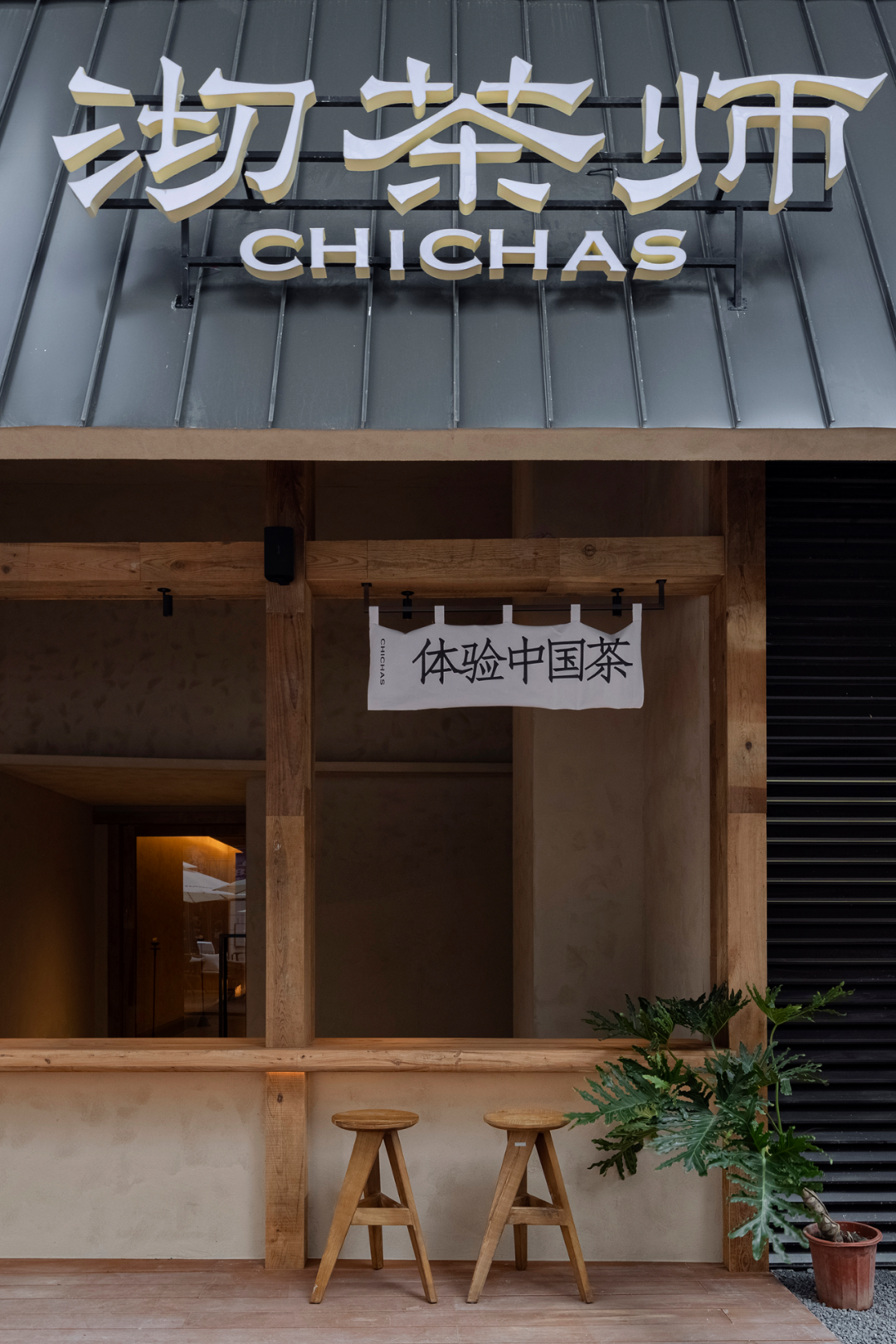 沏茶师·宋：380m²东方茶饮空间 | 桐里设计设计案例