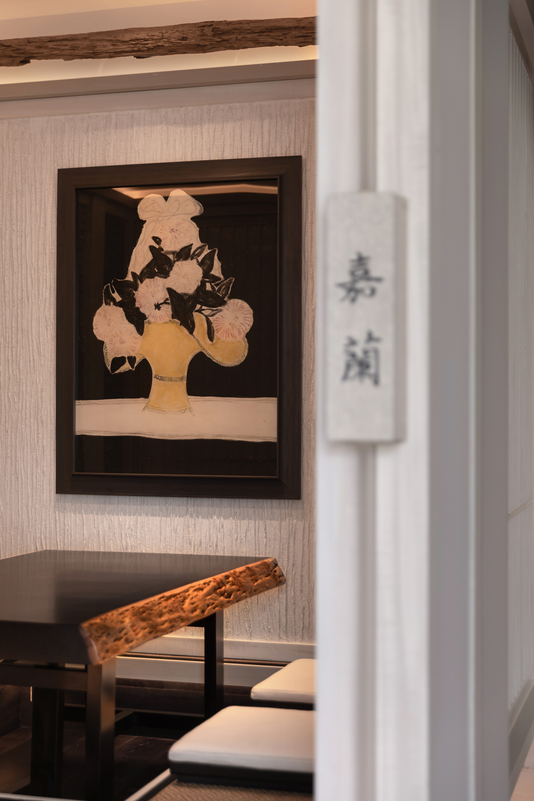 一展设计｜​煦花道设计案例