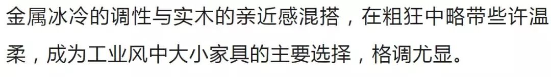 打破常规的工业风私宅，几何之美的完美演绎设计案例