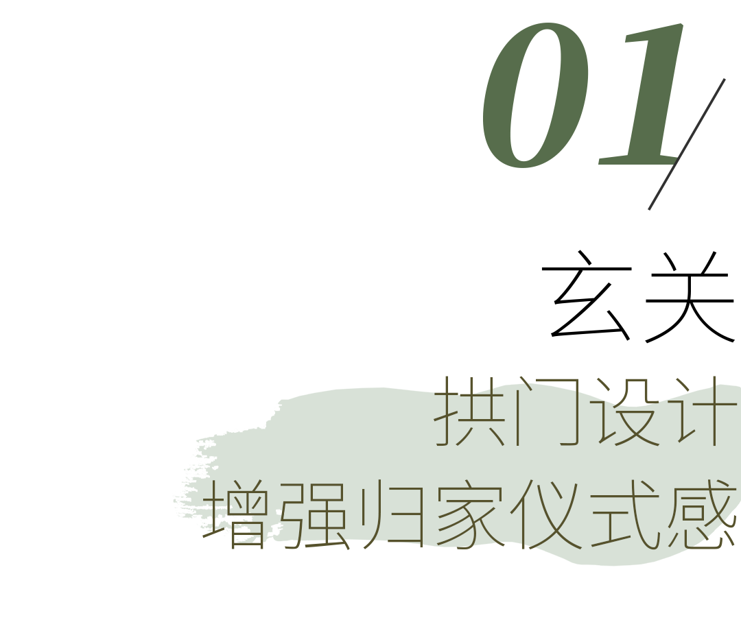 99㎡现代复古 归家仪式感！设计案例