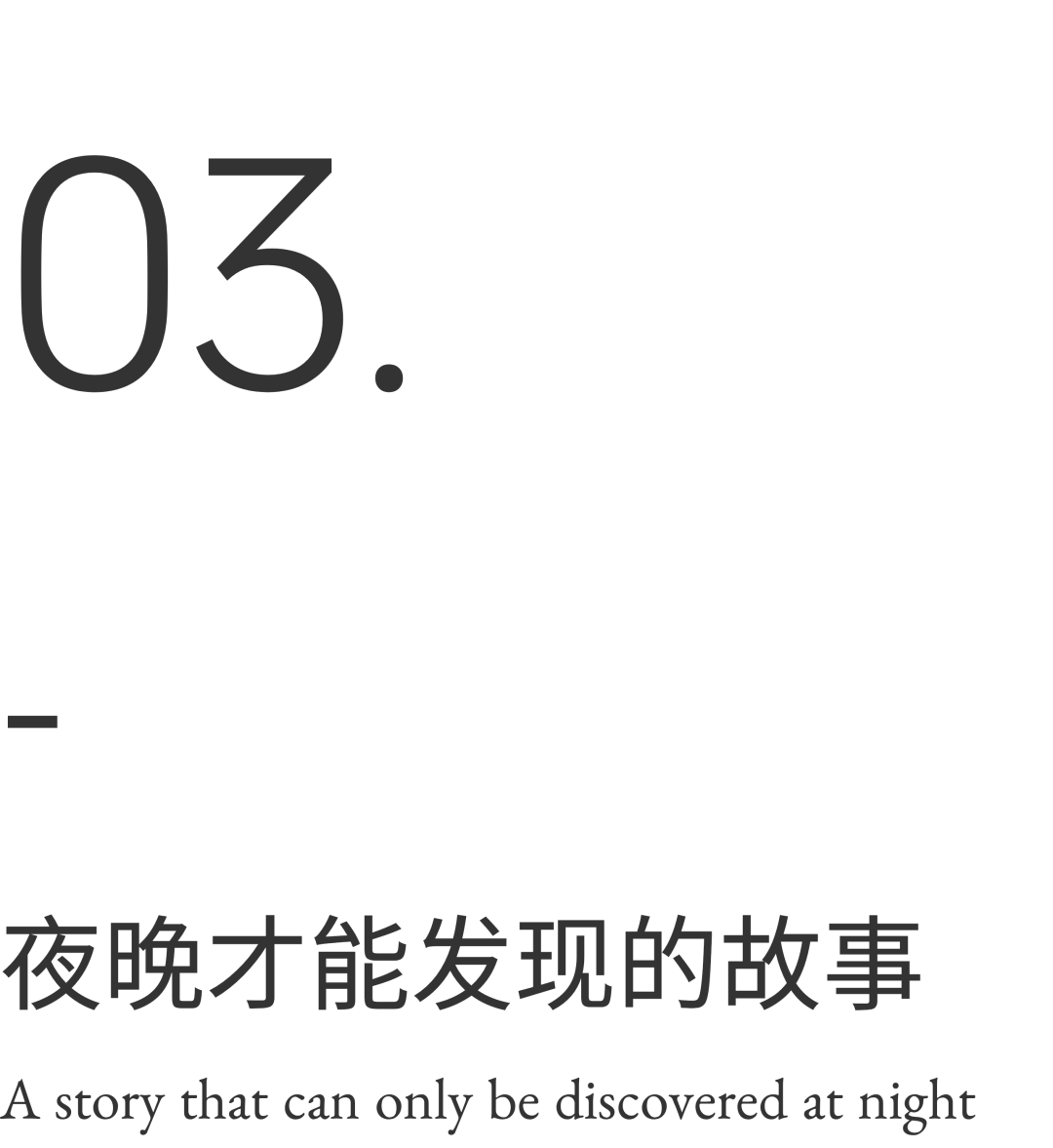 凡西空间设计丨 JIANG'S姜餐酒吧设计案例