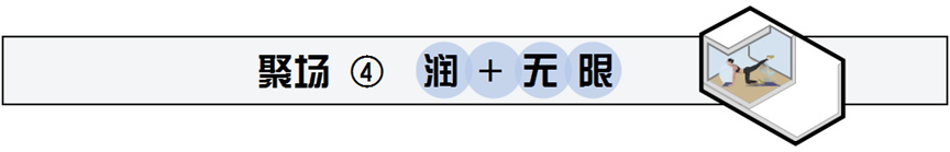 赛拉维设计CLV.DESIGN|快看！架空层美出天际了……设计案例