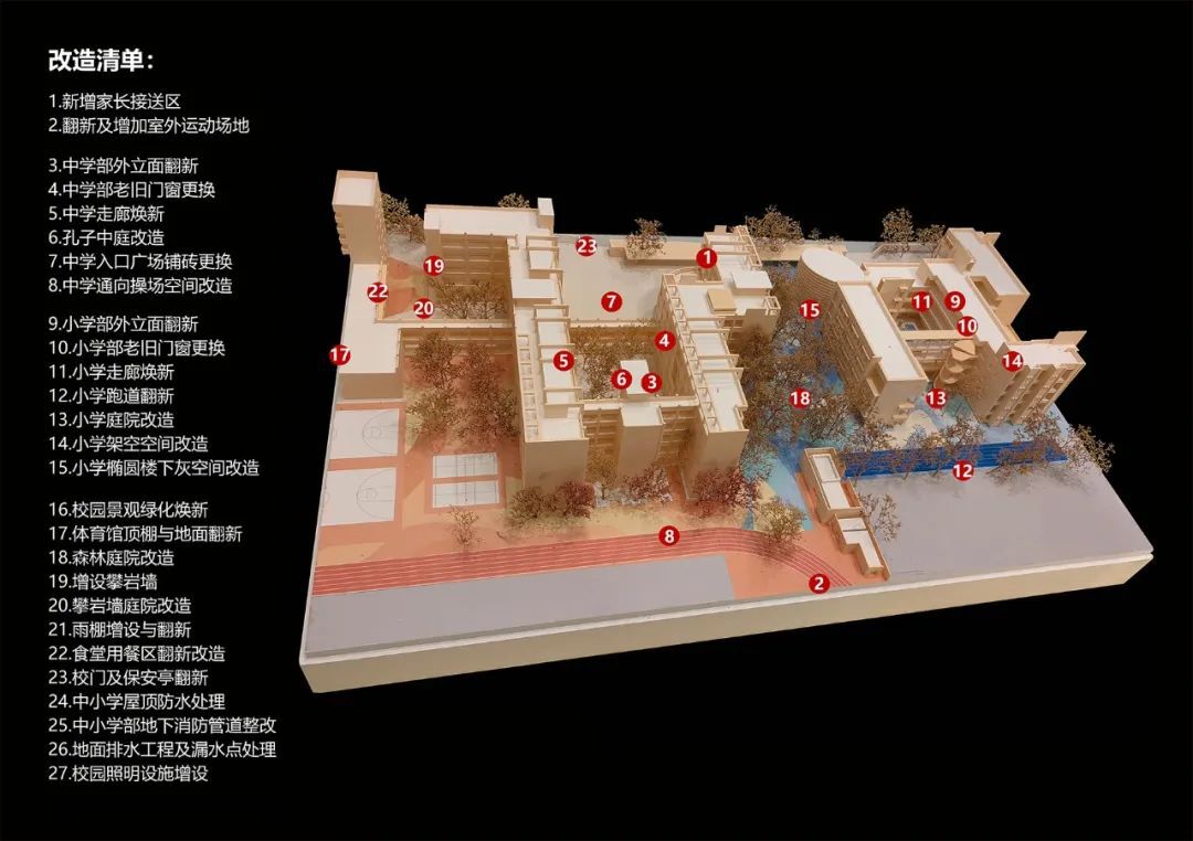 多重建筑丨深圳前海学校改造设计案例