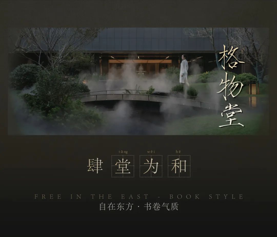DDON笛东丨茂名保利·云禧景观设计设计案例