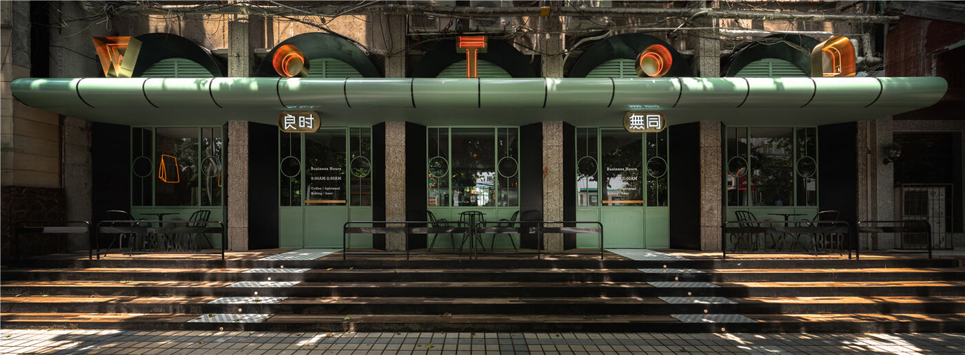 浆果创意 | 陕西汉中·“WOTON良时無同”咖啡店 酒吧设计案例