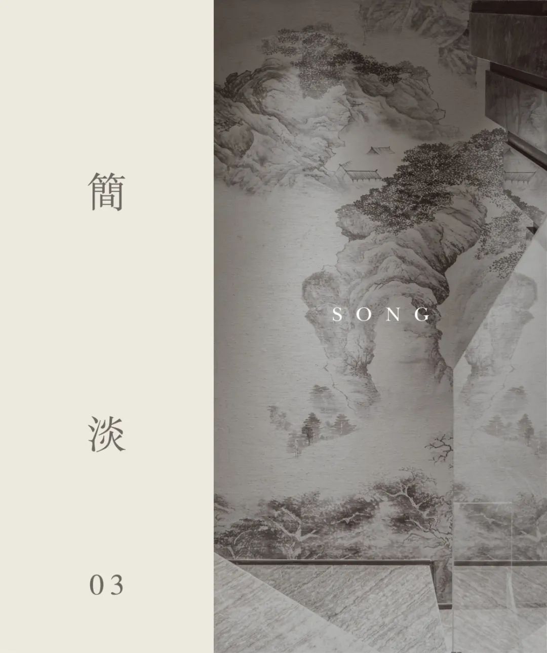 融创 · 长乐雅颂 | WJID维几·黄全设计案例