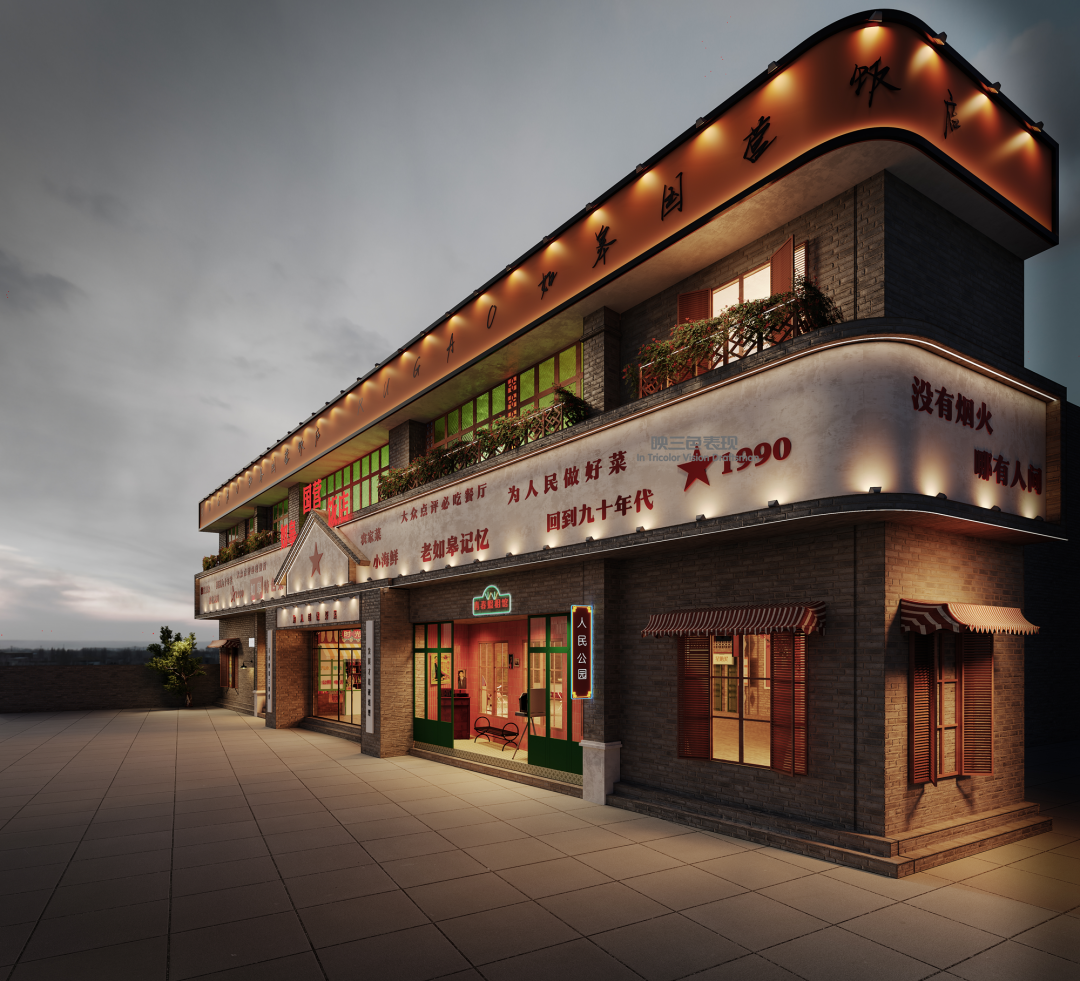 殷花 | 复古风饭店：在复古色与复古纹理中穿越年代设计案例