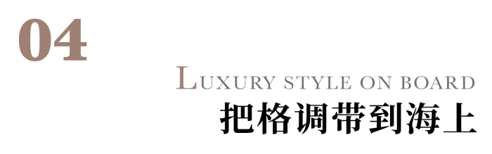 地点空间 x 嘉信艺术：湾区墅居，向海而生的游艇式豪宅设计案例