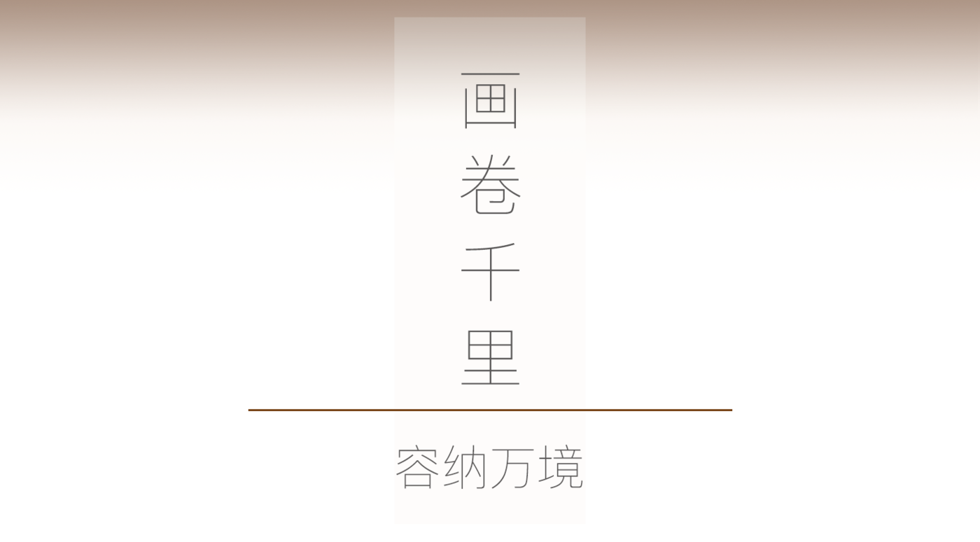 杭州·江河盛会 | WJID 维几设计 设计案例