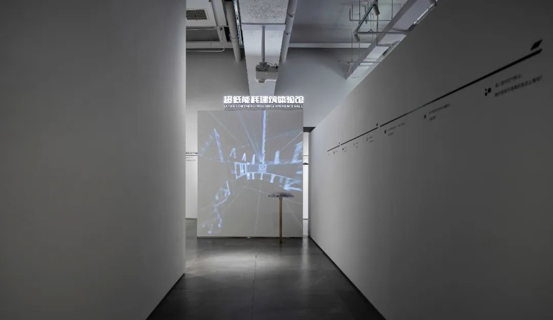 堂晤设计丨超低能耗建筑技术展厅设计案例
